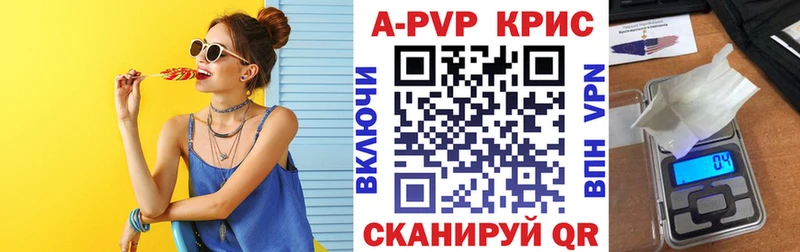 A PVP Crystall  Великий Устюг 