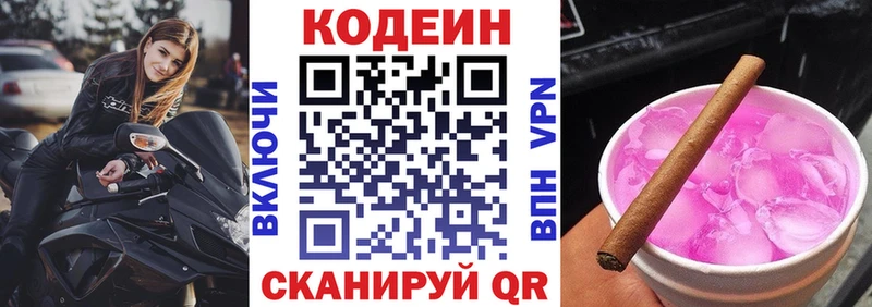 Кодеиновый сироп Lean Purple Drank  хочу наркоту  KRAKEN как войти  Великий Устюг 