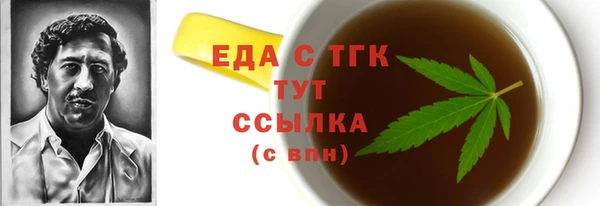 мефедрон Богородицк