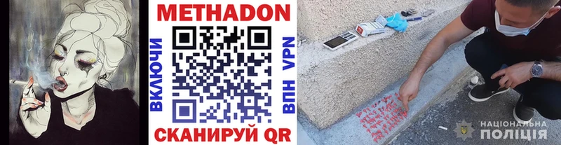 кракен   Великий Устюг  МЕТАДОН VHQ  купить наркотик 